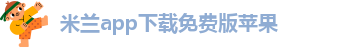 nba米兰
